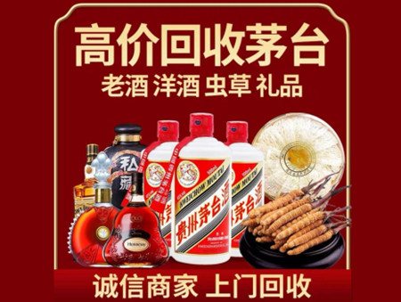 ​襄樊市名酒回收多少钱？