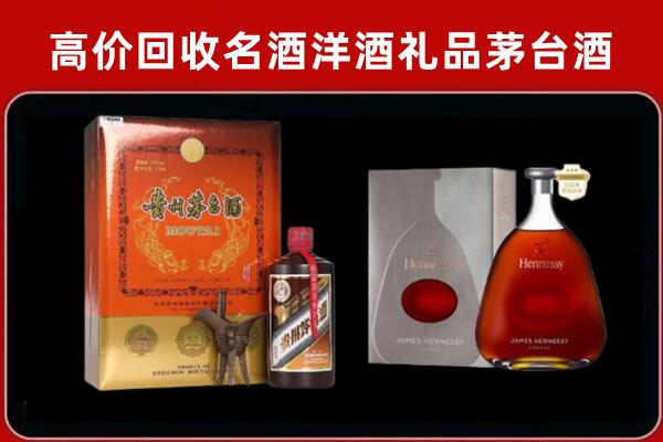 襄樊市回收轩尼诗