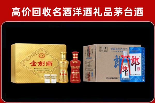 襄樊市回收剑南春酒